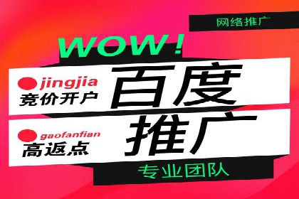 竞价推广入门：从零到一的实战案例解析